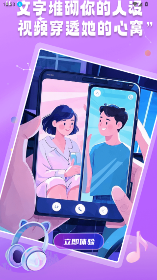 来爱宇宙官方下载app