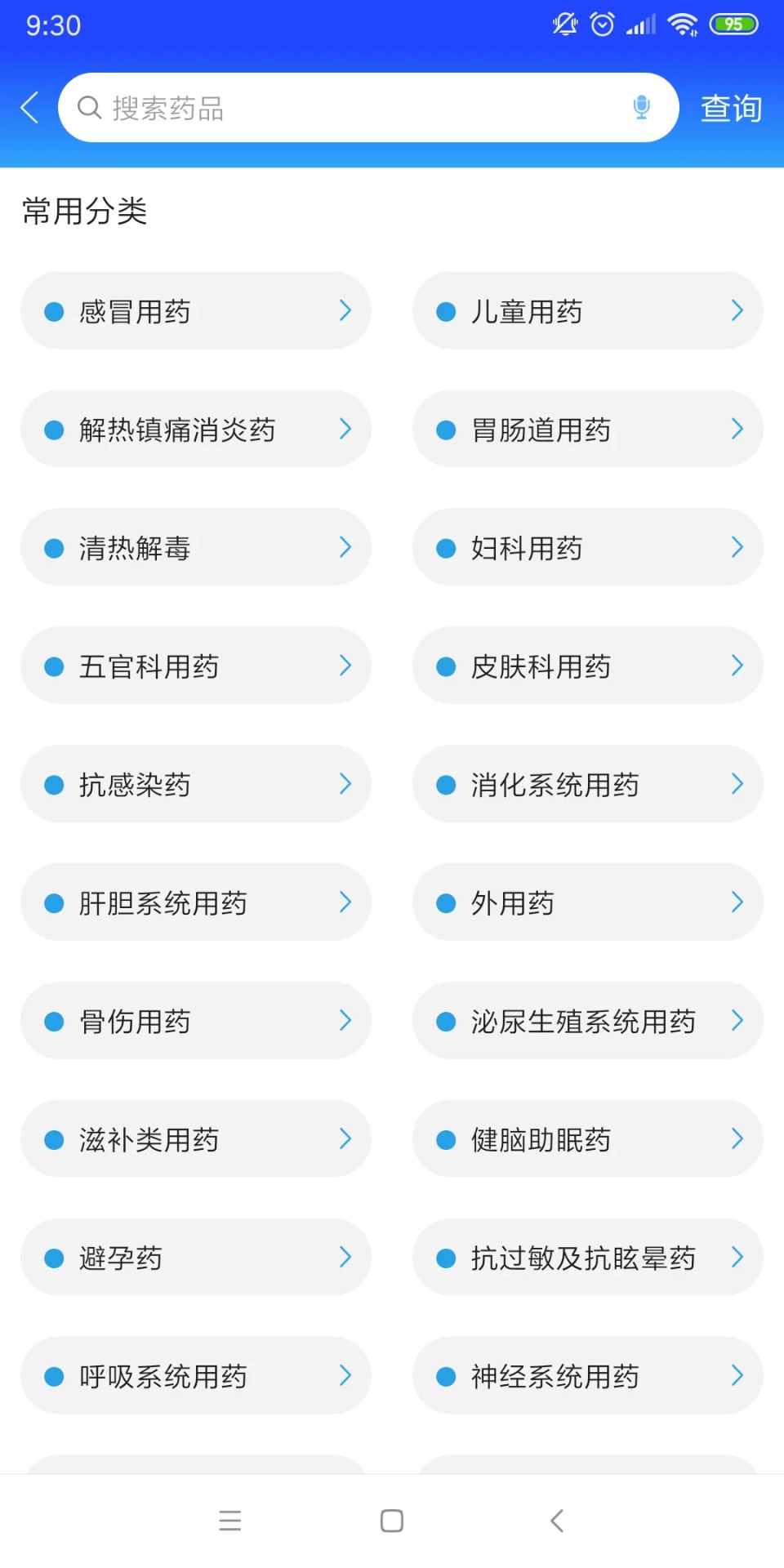 
京药通 2026最新版