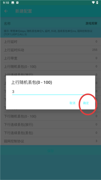 怎么测试应用程序配图4