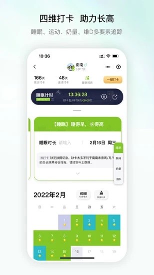 高小鹿身高簿(图2)