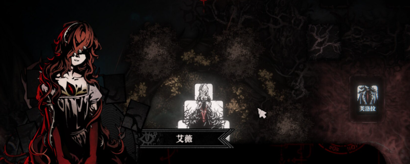 《腐根之里》连接冰洞具体作用介绍