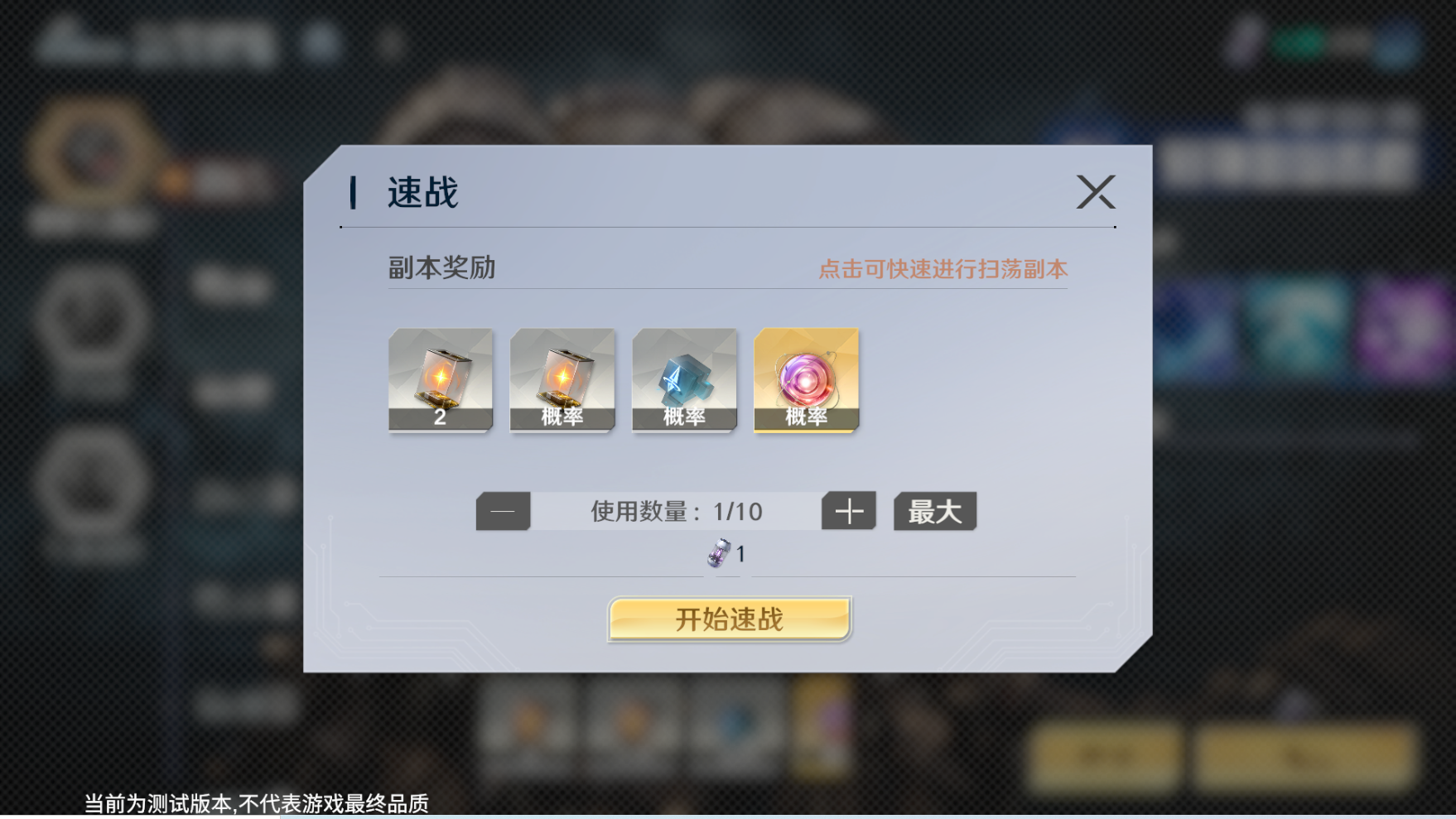 奥特曼光之战士次元裂缝玩法攻略