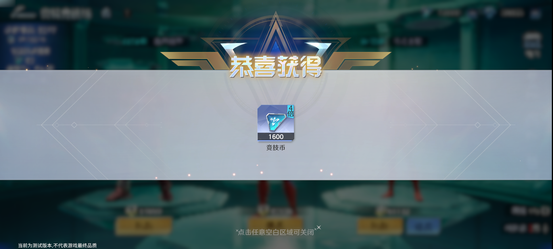 《奥特曼光之战士》奥特竞技场玩法攻略