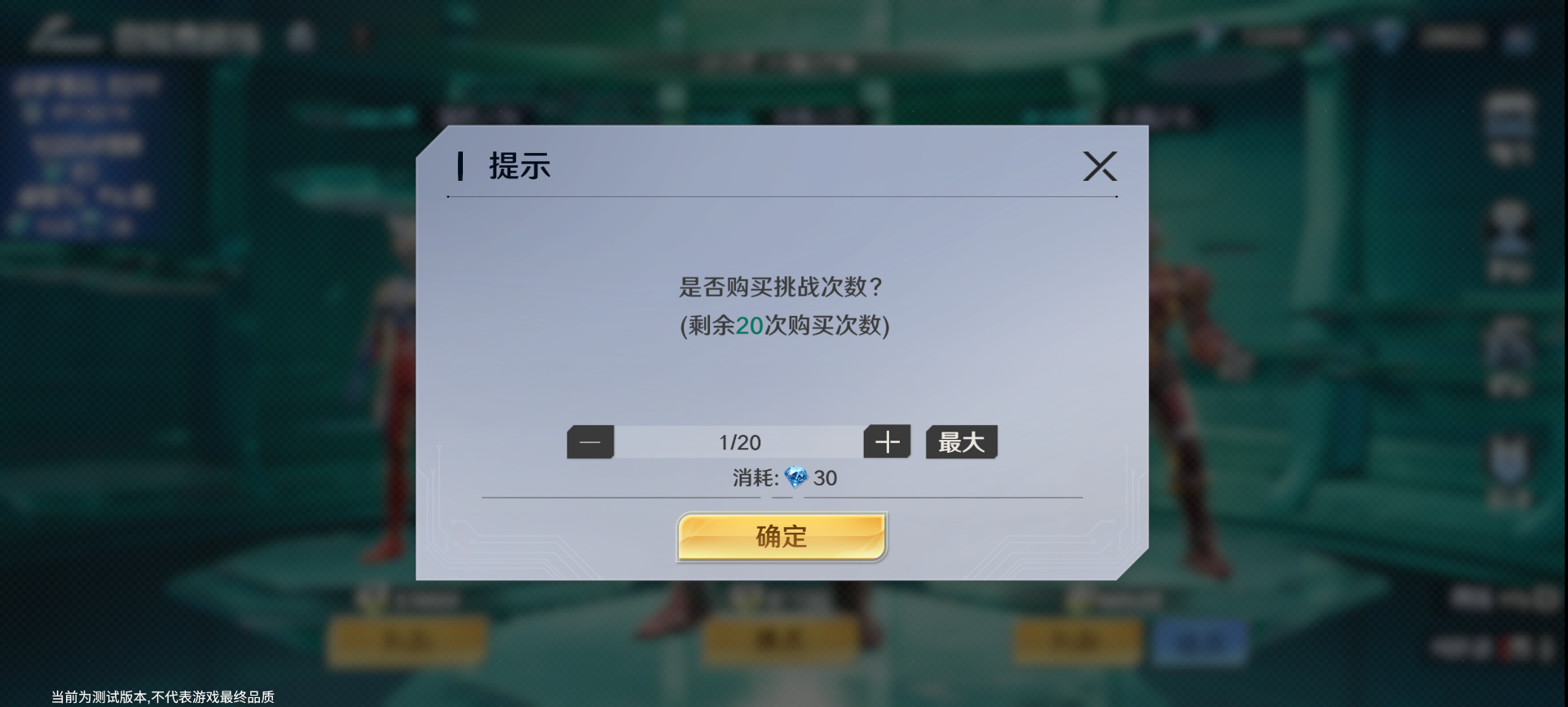 《奥特曼光之战士》奥特竞技场玩法攻略