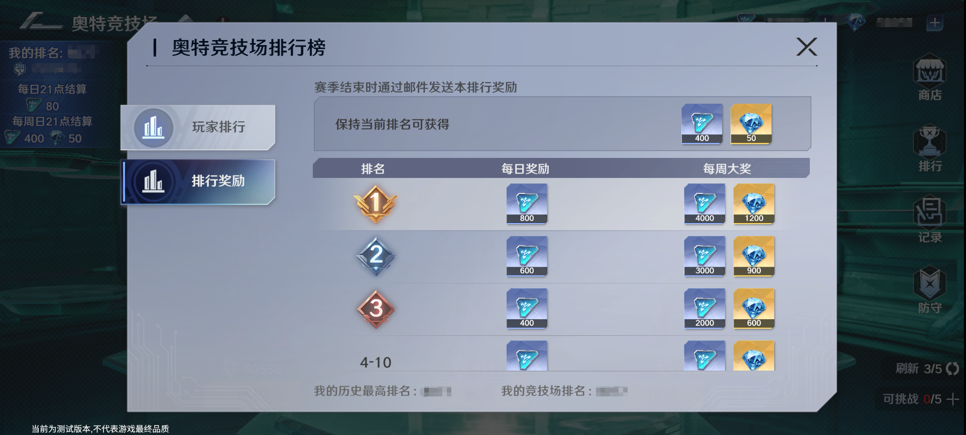 《奥特曼光之战士》奥特竞技场玩法攻略