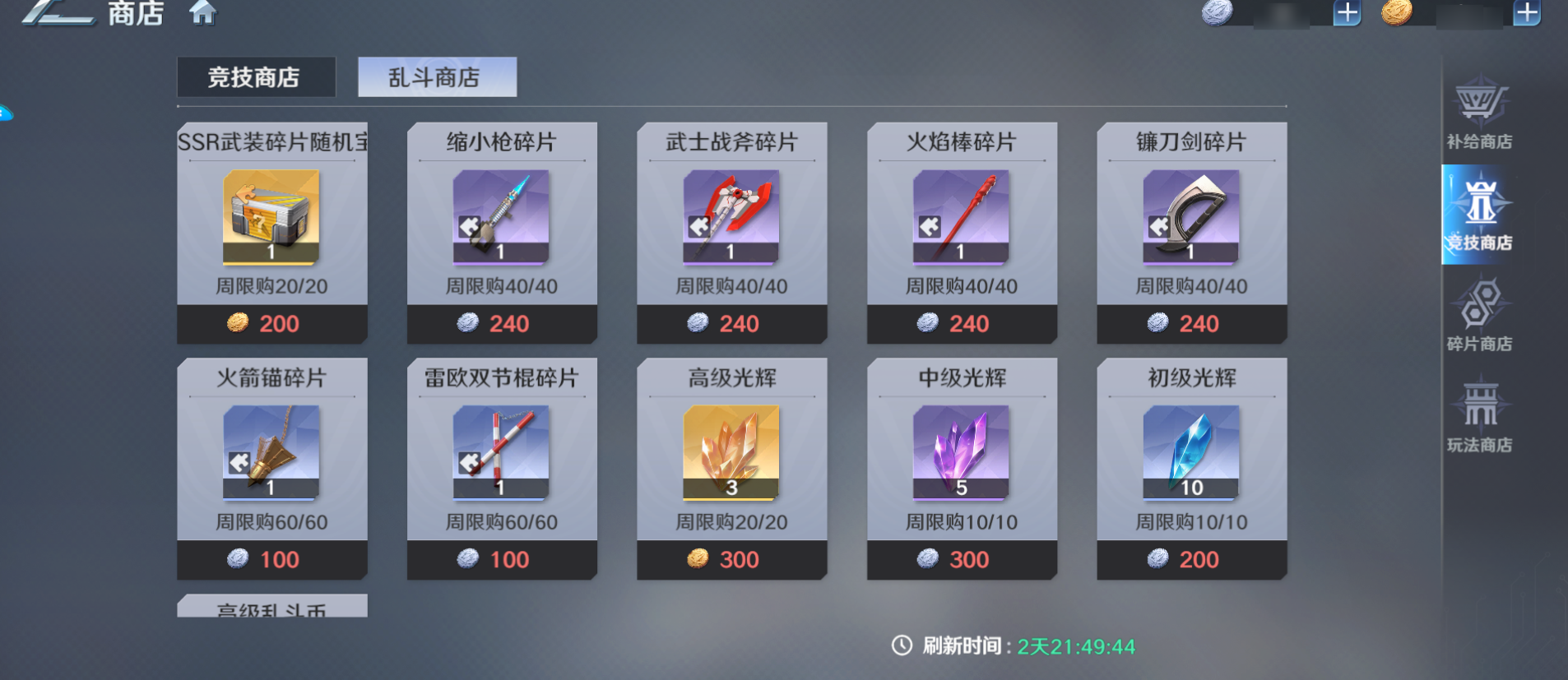 《奥特曼光之战士》行星乱斗玩法入口