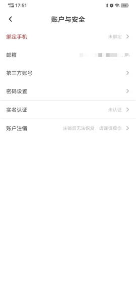 《慕课网》实名认证方法