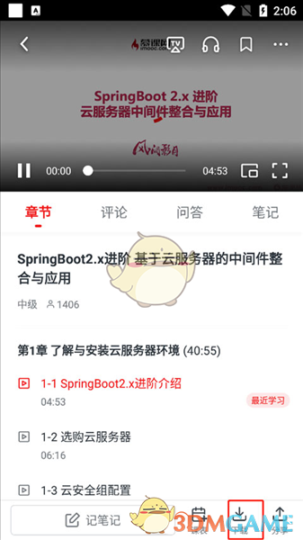 《慕课网》下载视频方法