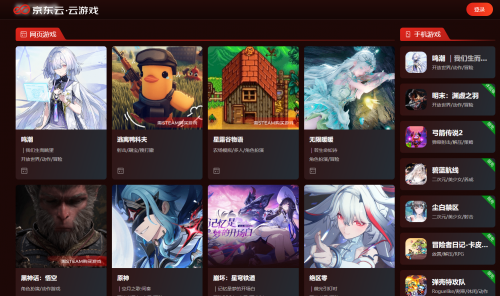 当你在看网易云游戏时，一个更优的选择已悄然登场(图2)