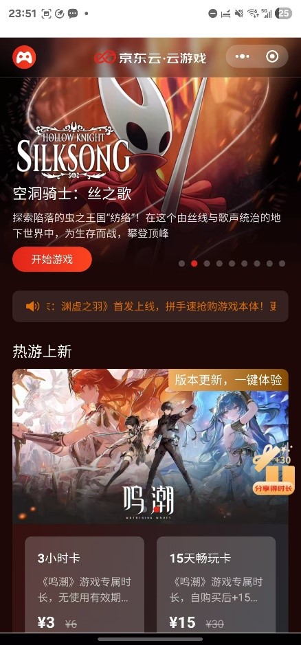 当你在看网易云游戏时，一个更优的选择已悄然登场(图5)