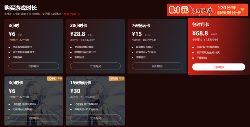 当你在看网易云游戏时，一个更优的选择已悄然登场(图3)