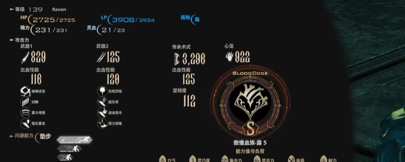 《噬血代码2》最高伤害轮椅BD攻略分享