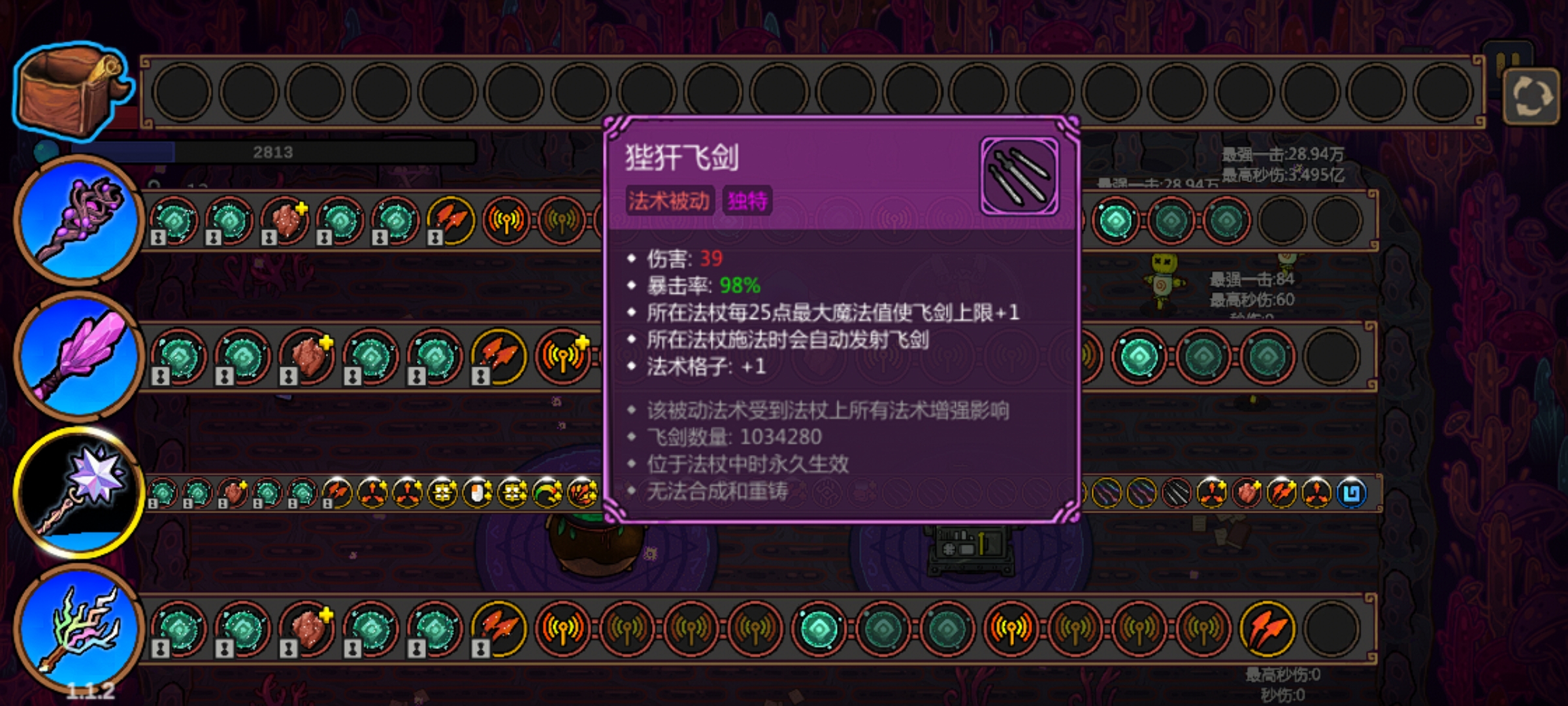 《魔法工艺》流派禁用和资源分配