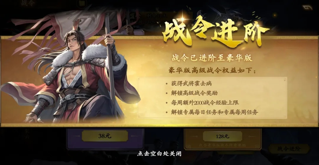 《名将杀》氪金方案推荐