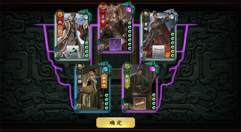 《名将杀》六合时邕系统介绍