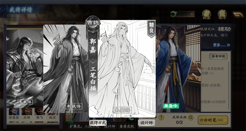 《名将杀》六合时邕系统介绍