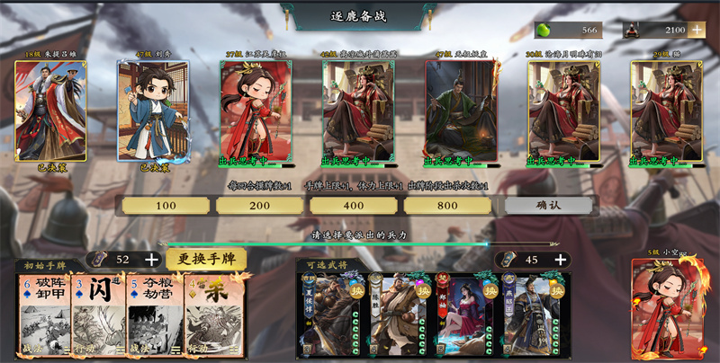 《名将杀》群雄逐鹿玩法攻略