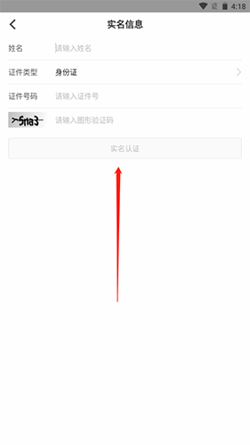 《cpp》实名认证方法