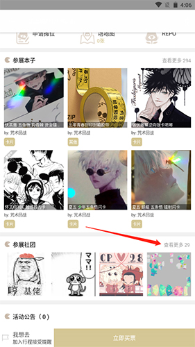 《cpp》加入社团方法