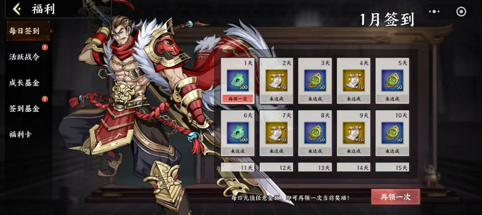 《群英打三国》平民玩法攻略(图3)