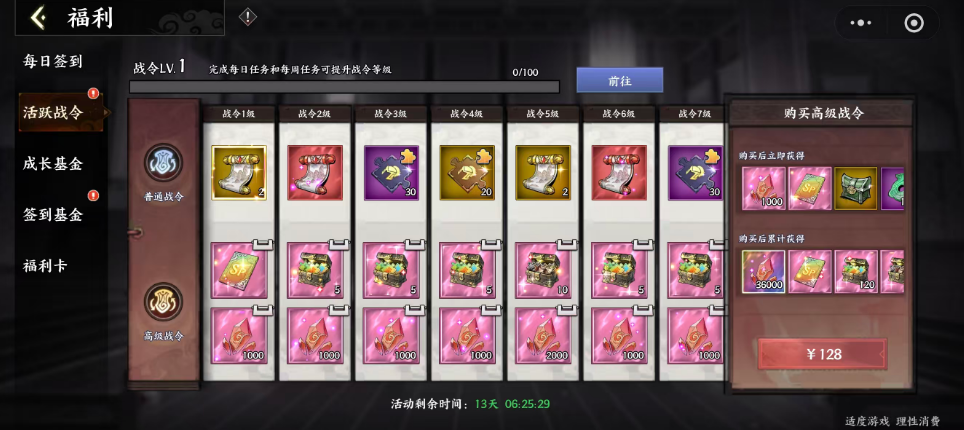 《群英打三国》平民玩法攻略(图4)