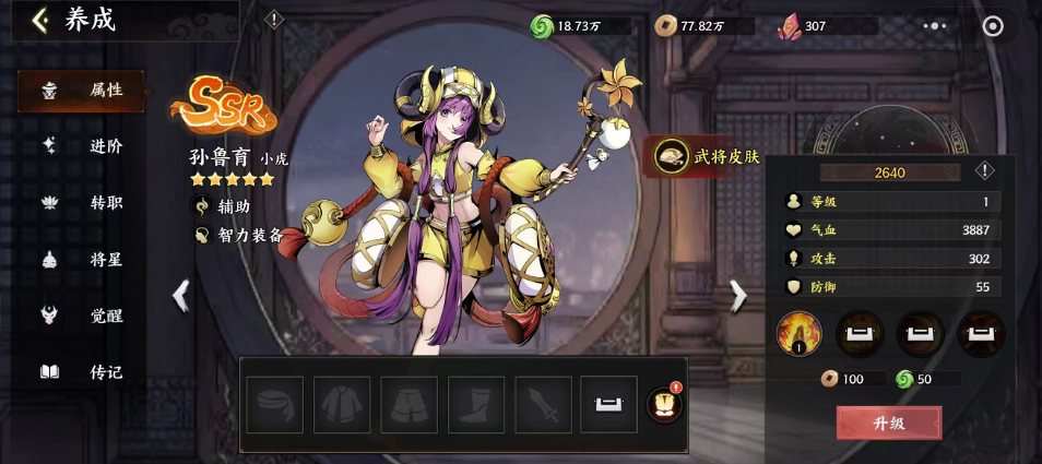 《群英打三国》平民玩法攻略(图6)