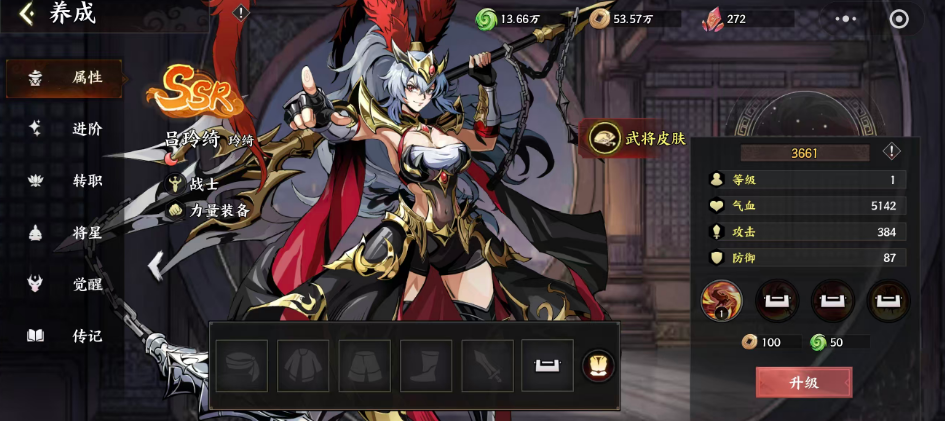 《群英打三国》平民玩法攻略(图5)