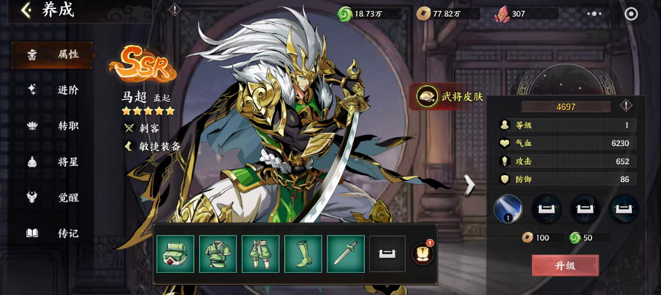 《群英打三国》平民玩法攻略(图7)