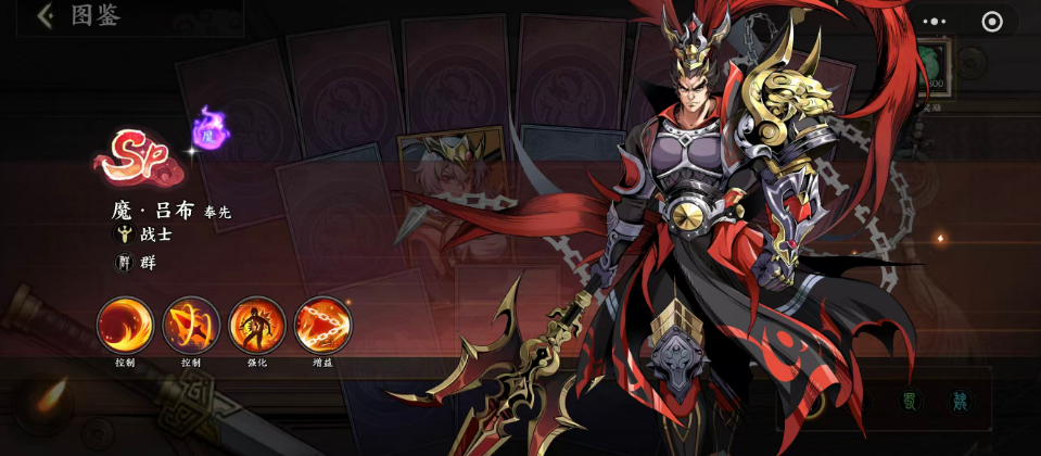 《群英打三国》最强英雄介绍(图3)