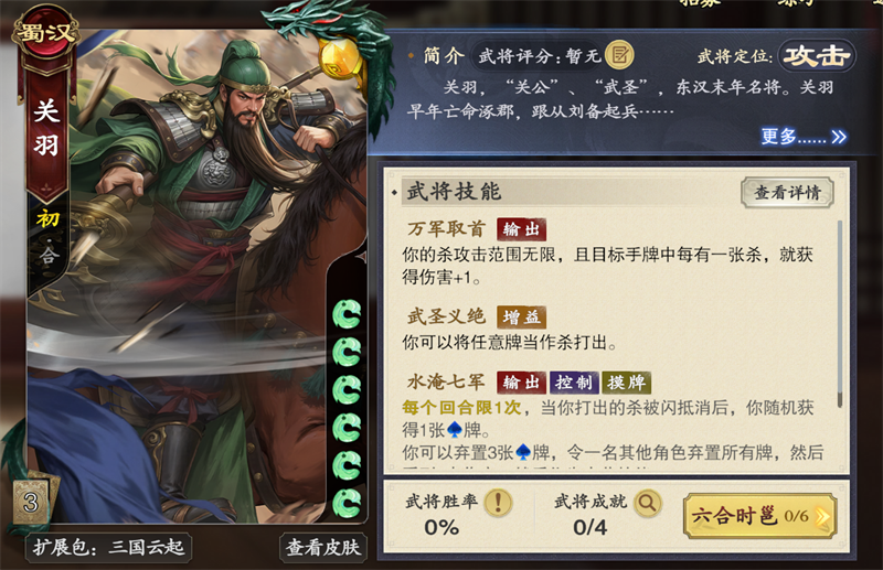 《名将杀》楚汉争霸输出武将推荐