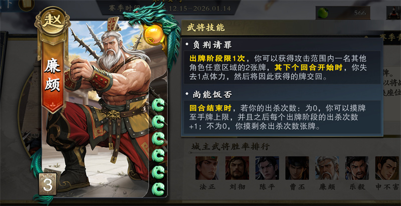 《名将杀》兵临城下徐州打法技巧