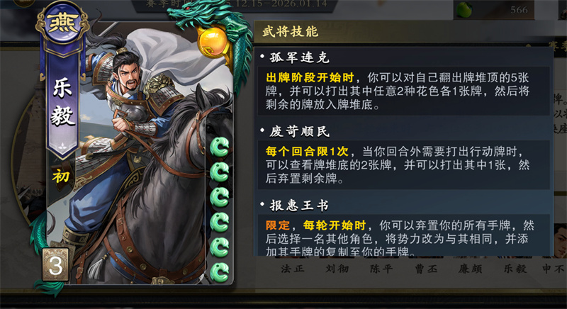 《名将杀》兵临城下徐州打法技巧