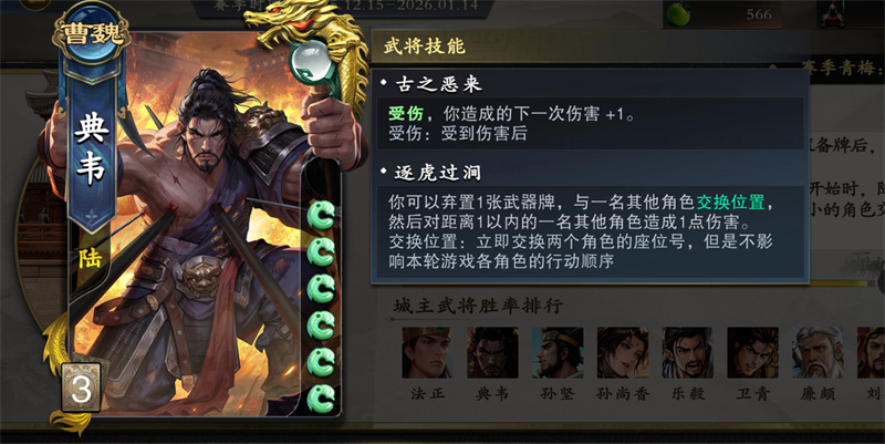 《名将杀》兵临城下巨鹿城池打法攻略