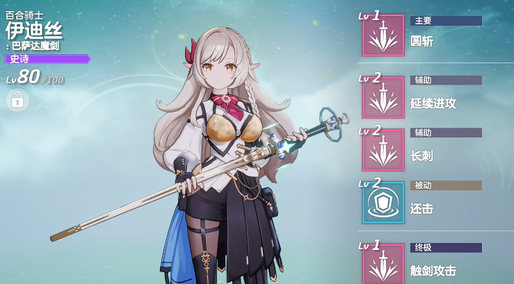 《空灵诗篇》黑伊兹尔介绍(图7)