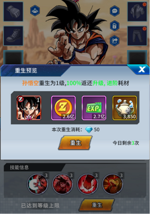 《耀世格斗》神魔阵容推荐(图2)