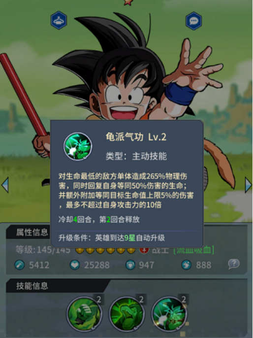 《耀世格斗》神魔阵容推荐(图4)