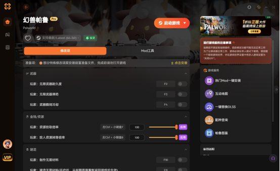 《幻兽帕鲁》修改器 必定捕获帕鲁 超级伤害《幻兽帕鲁》MOD一键安装教程