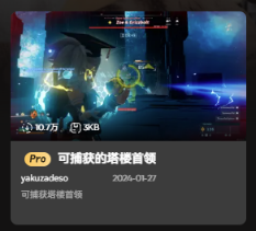 《幻兽帕鲁》修改器 必定捕获帕鲁 超级伤害《幻兽帕鲁》MOD一键安装教程