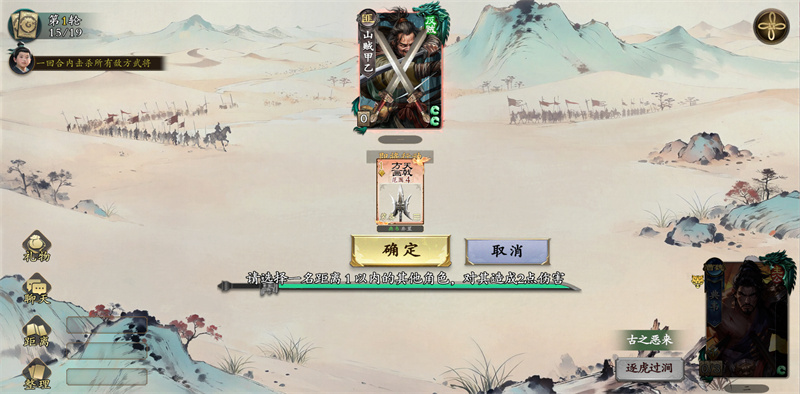 《名将杀》典韦专属试炼打法