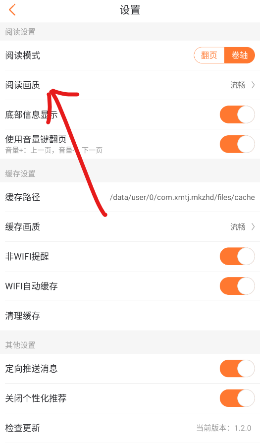漫客栈HD 2026最新版(图3)