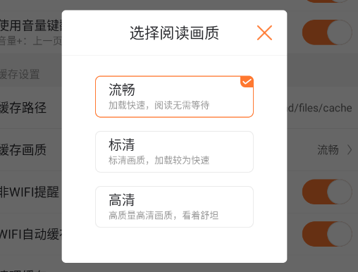 漫客栈HD 2026最新版(图4)