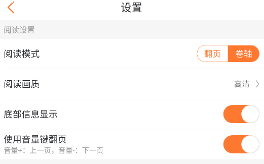 漫客栈HD 2026最新版(图5)