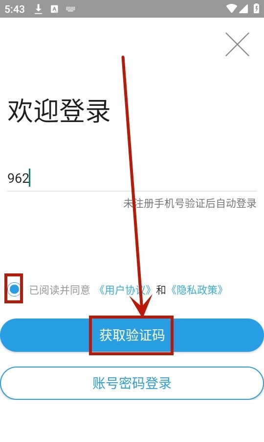 京药通 2026最新版(图4)