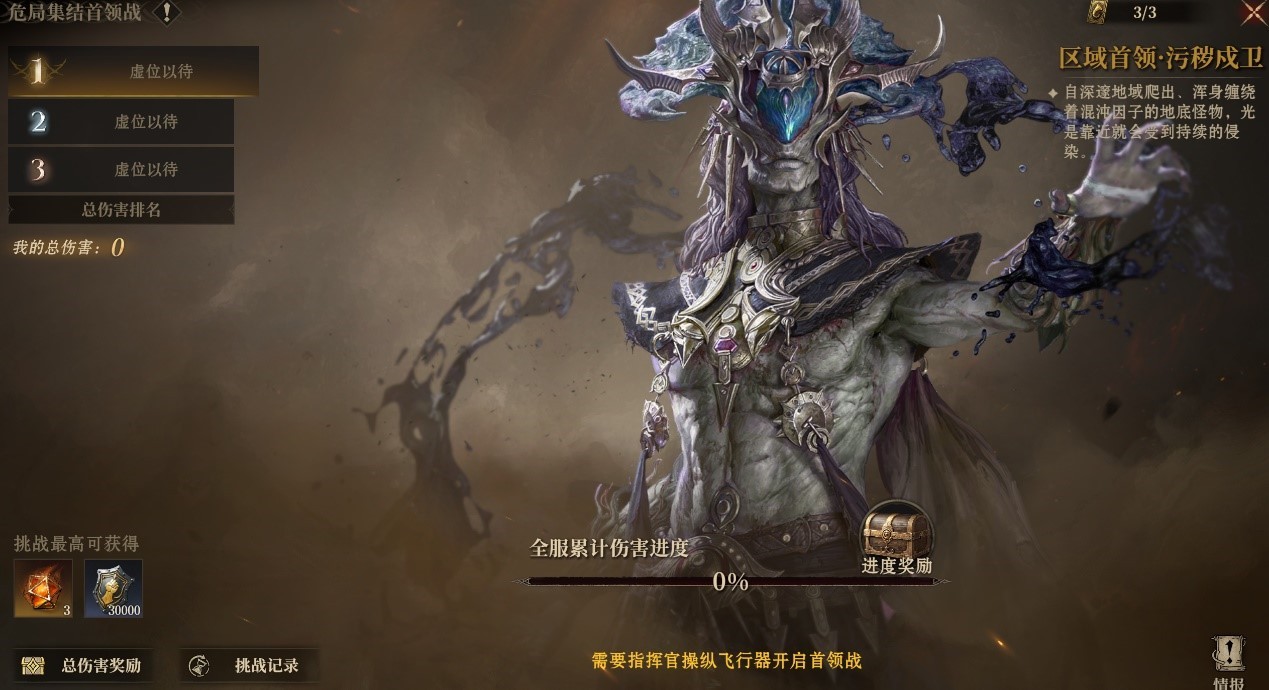 《龙息：神寂》战火再燃，危局集结战即将开启