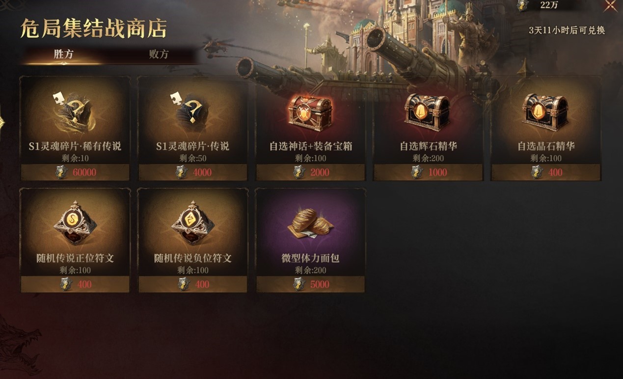 《龙息：神寂》战火再燃，危局集结战即将开启