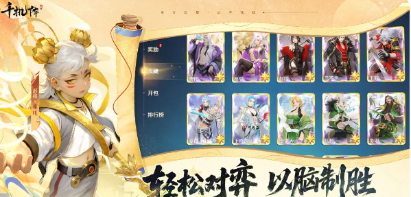 千机阵2026年2月可用最新兑换码汇总(图3)