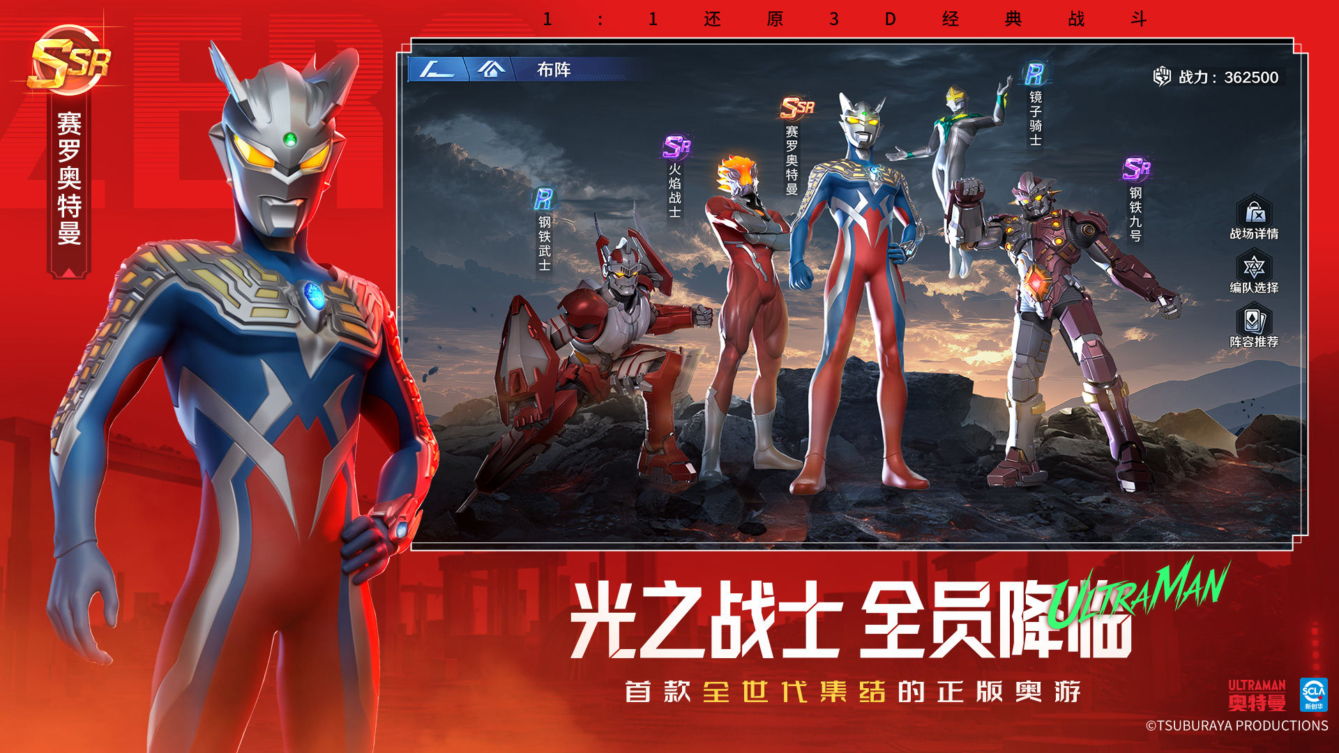 奥特曼光之战士攻略输出与辅助实用角色推荐