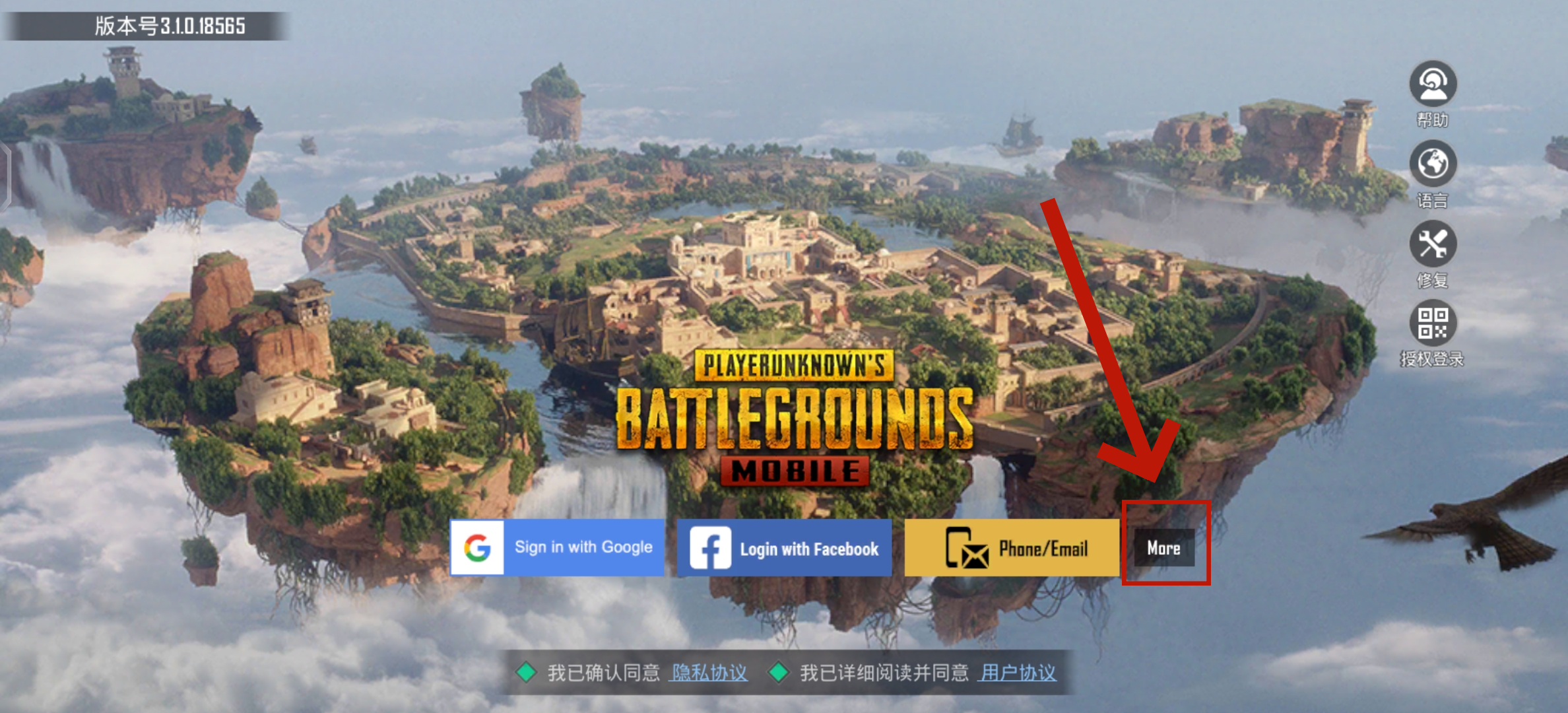 PUBGMOBILE手游 2026最新版(图2)