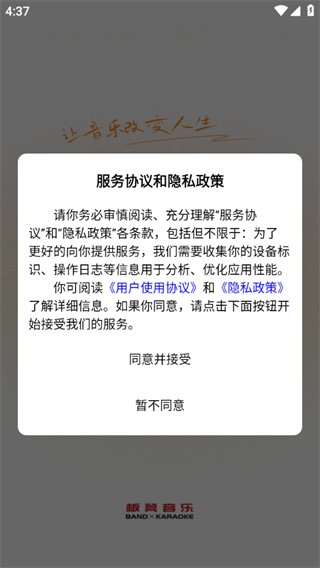 板凳音乐安卓最新版下载