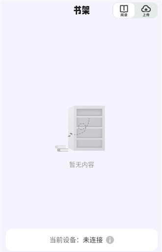 掌旗小说阅读器app